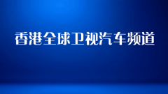 ���ȫ���l(w��i)ҕ��܇�l����ʽ�_ͨ